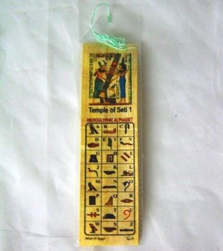 Imagen de MARCAPAGINAS PAPIRO EGIPCIO TEMPLO DE SETI 195X55 MMS